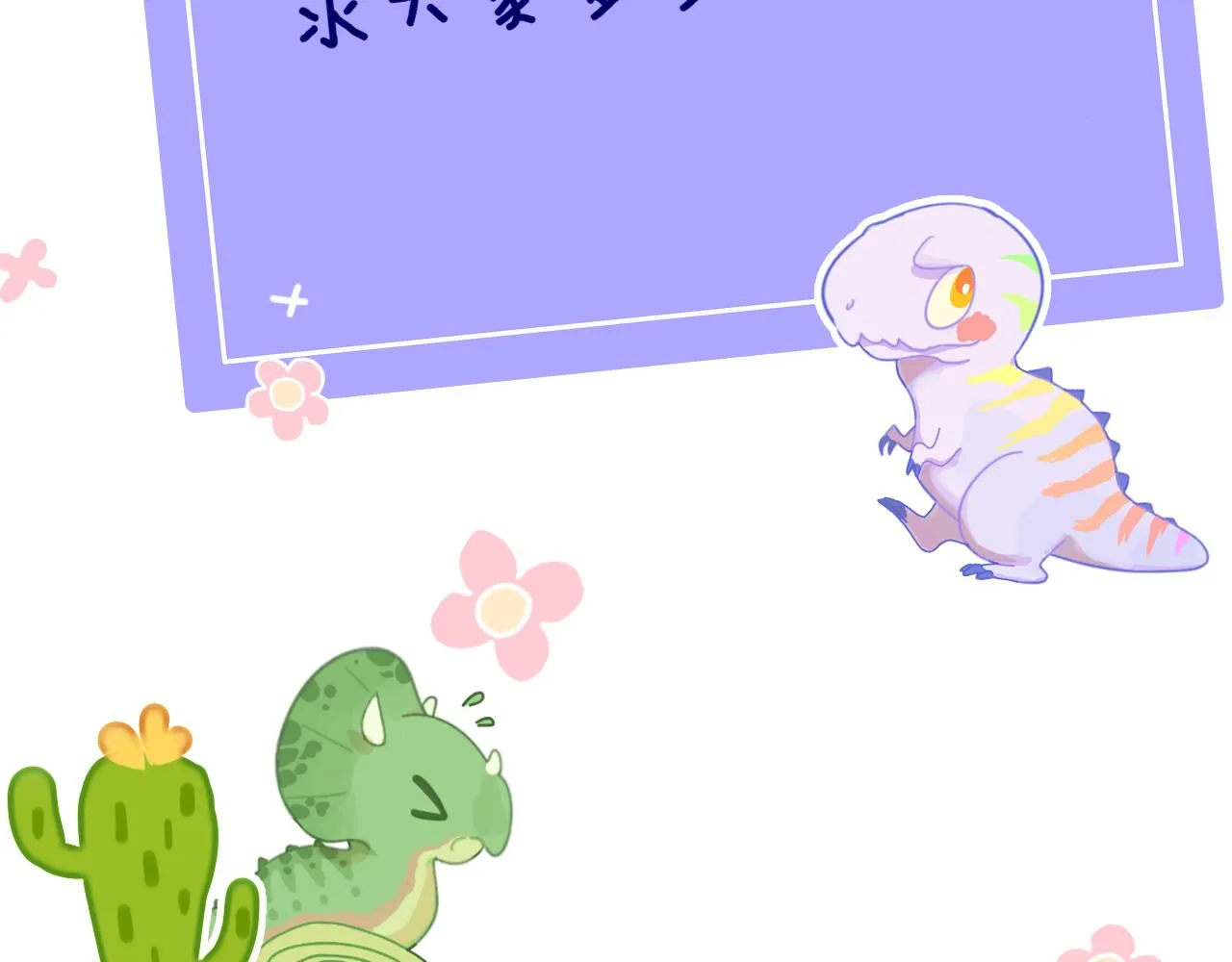 第63话 干饭人 第105页