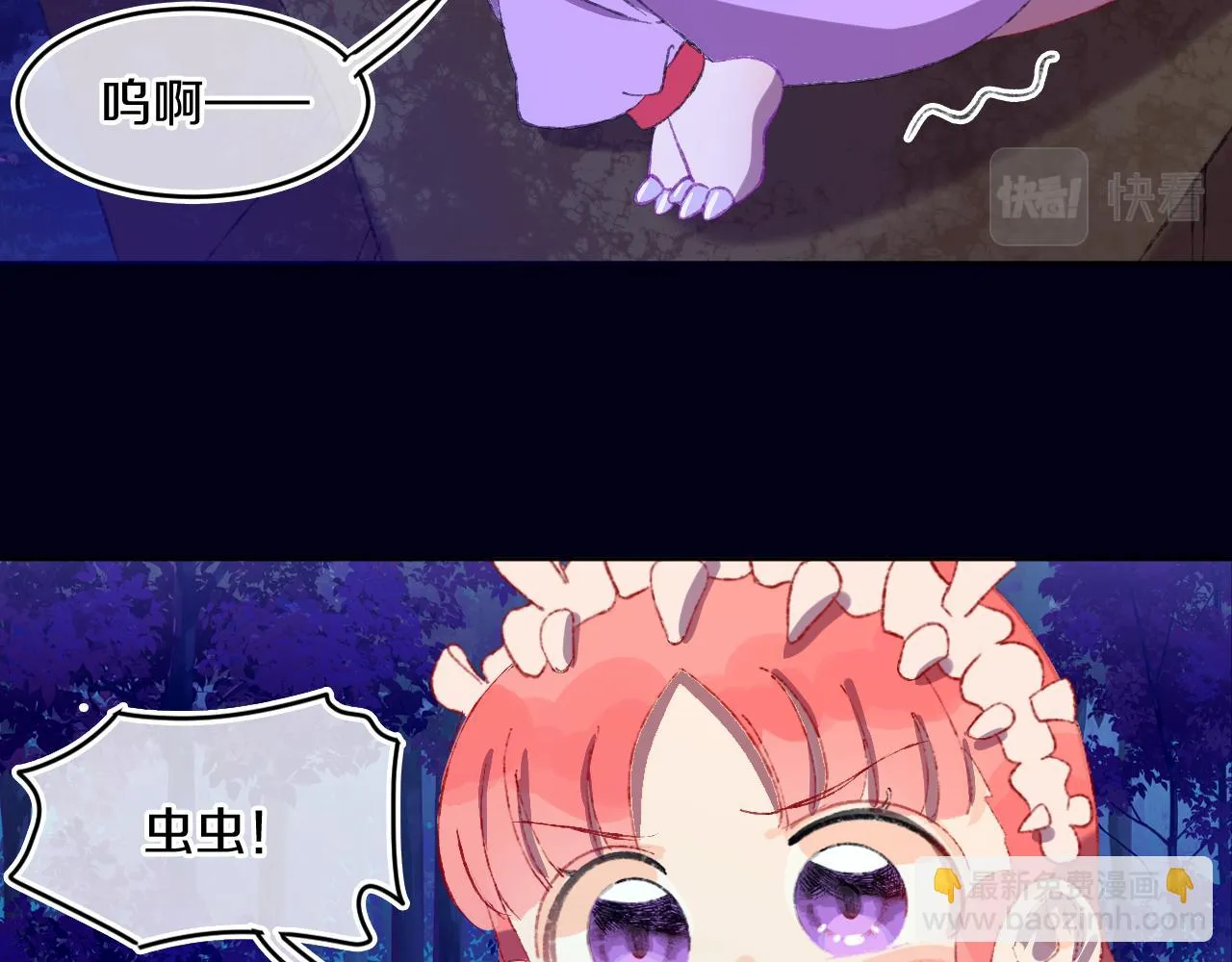 第62话 嫉妒 第51页