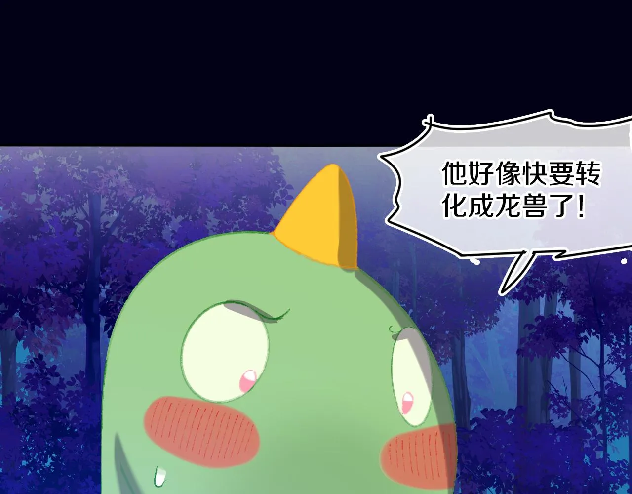 第62话 嫉妒 第53页