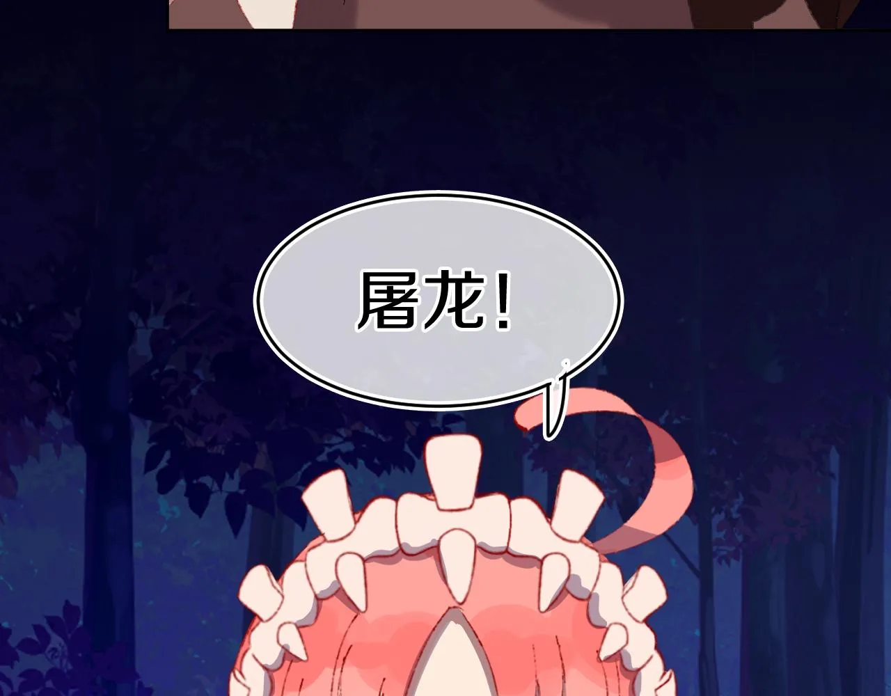 第62话 嫉妒 第72页