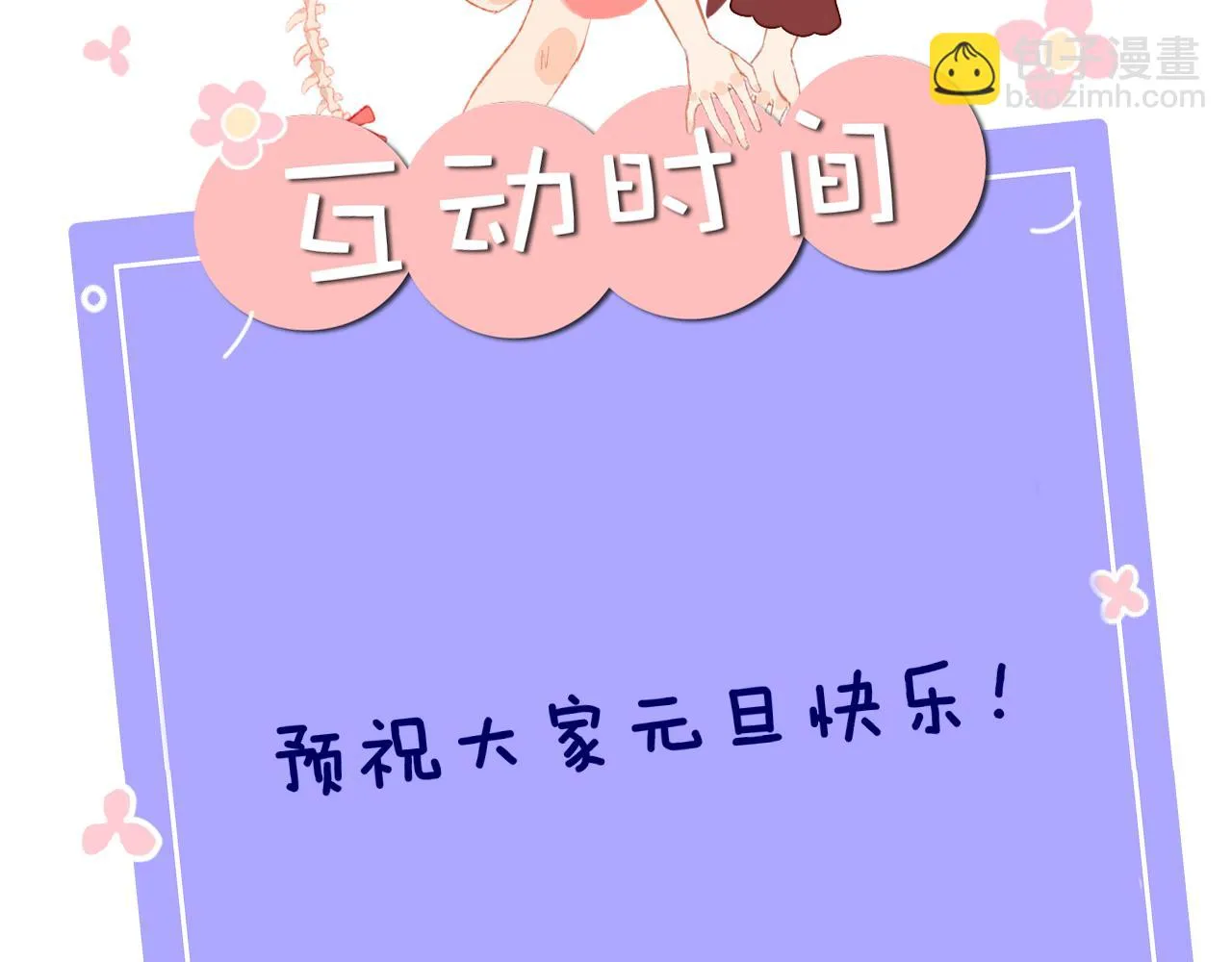 第62话 嫉妒 第109页