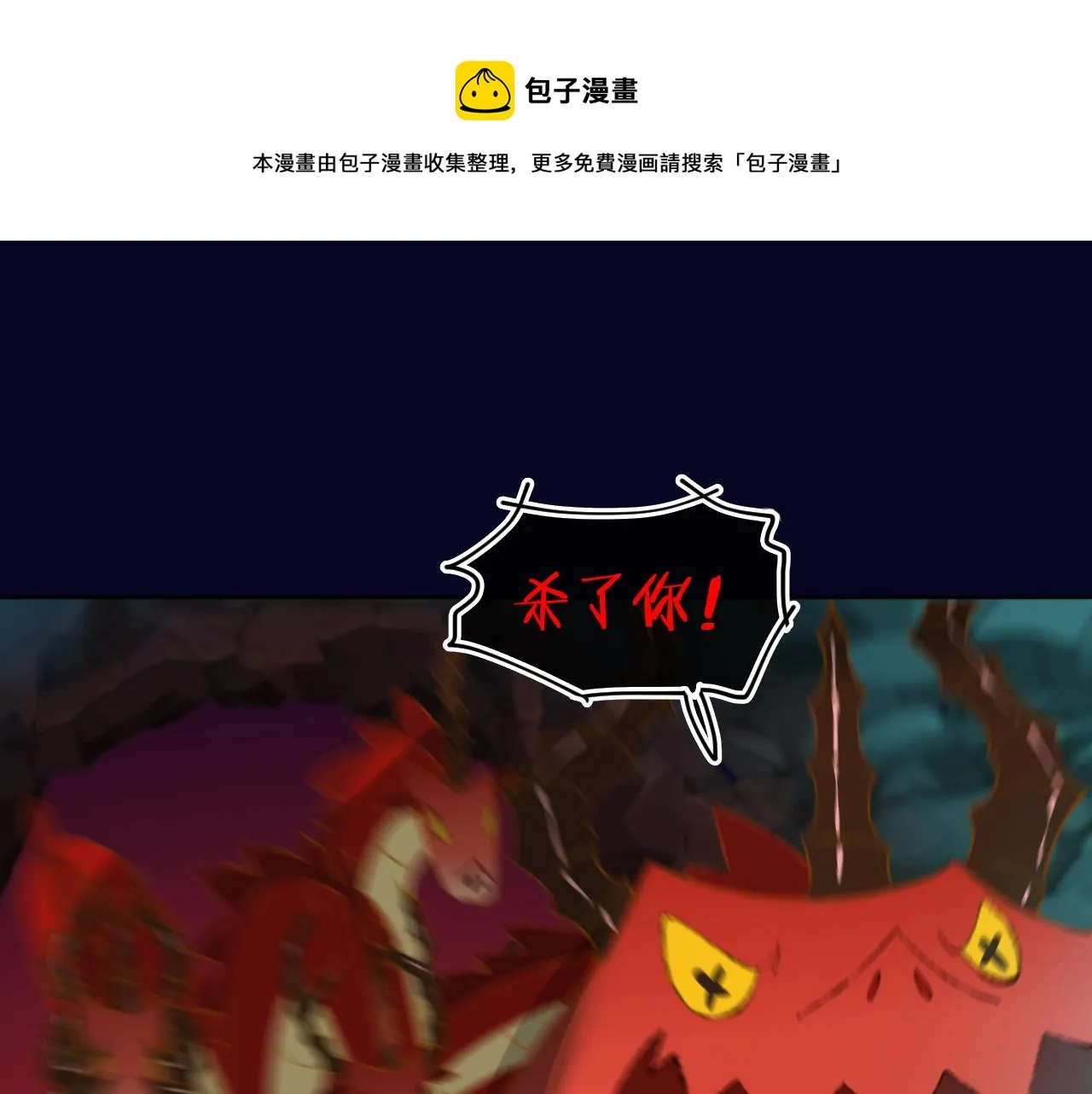 第61话 愤怒 第1页