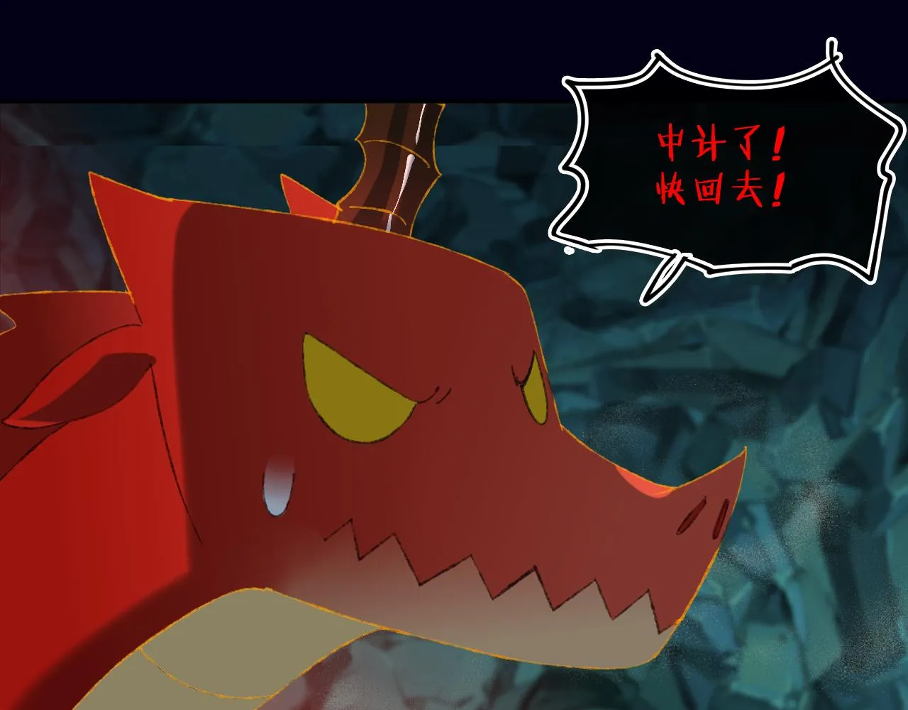 第61话 愤怒 第38页