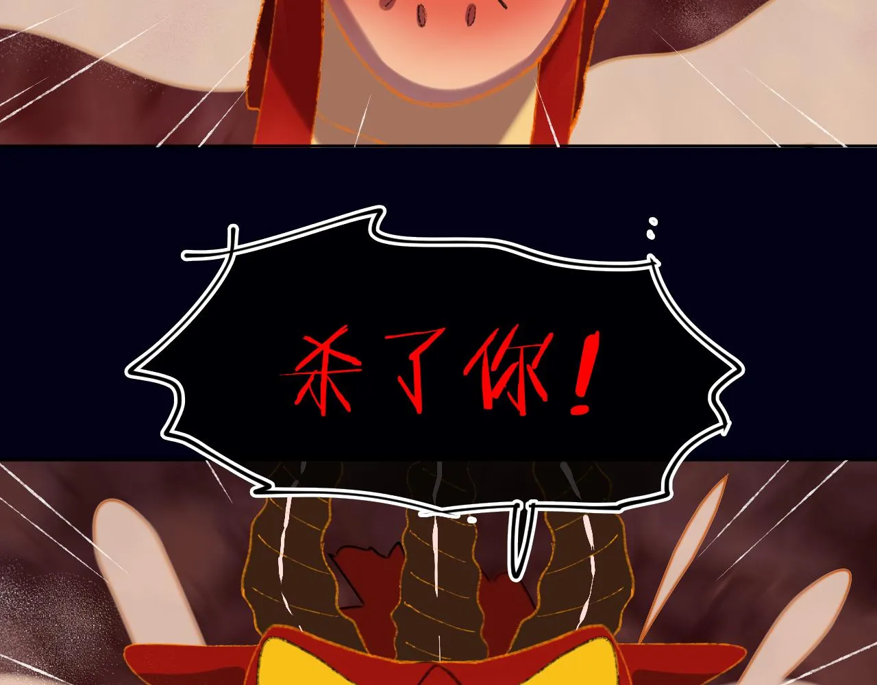 第61话 愤怒 第58页
