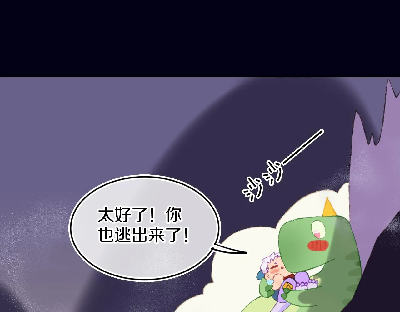 第61话 愤怒 第84页