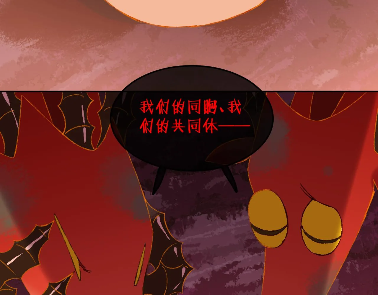 第61话 愤怒 第110页