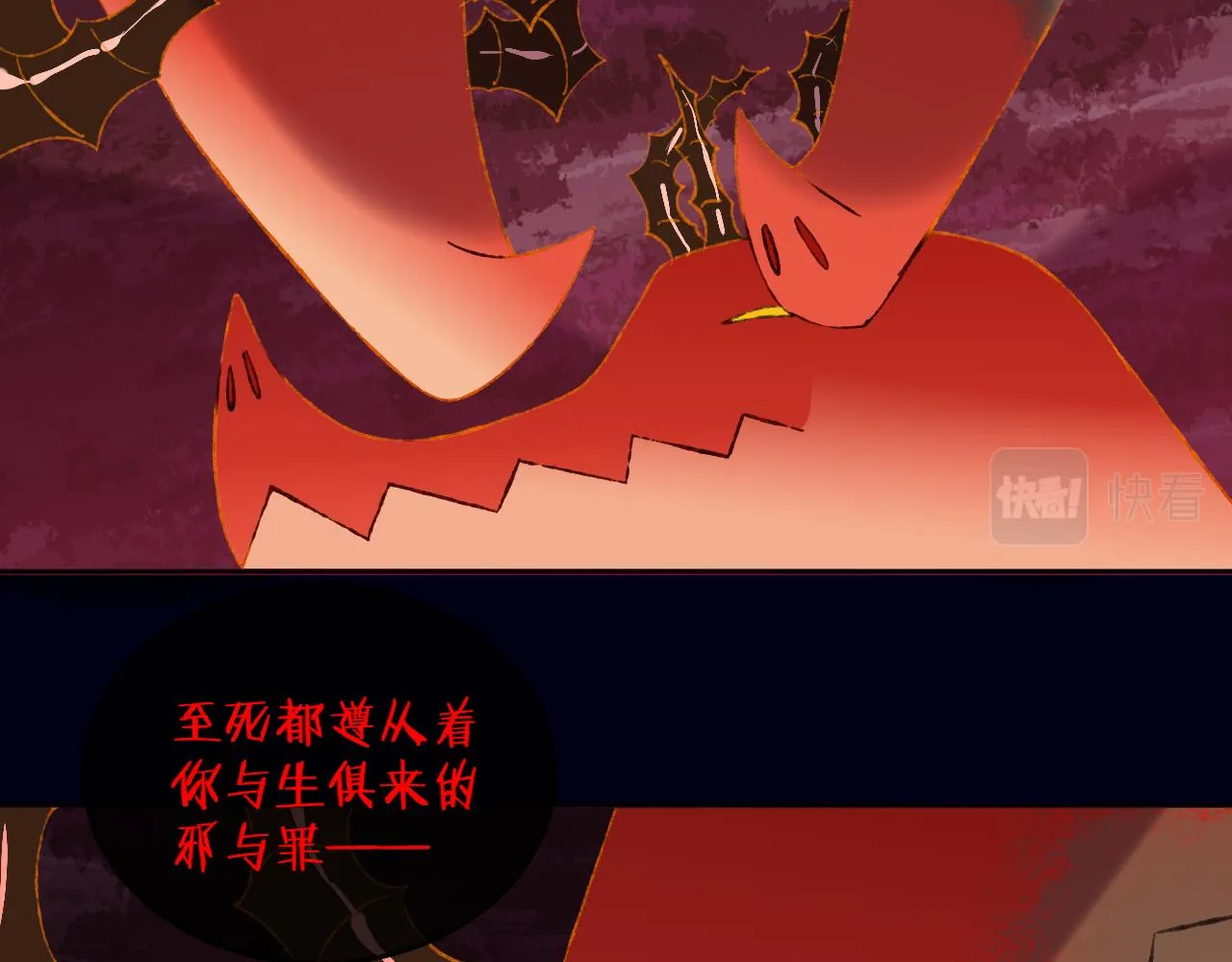 第61话 愤怒 第111页