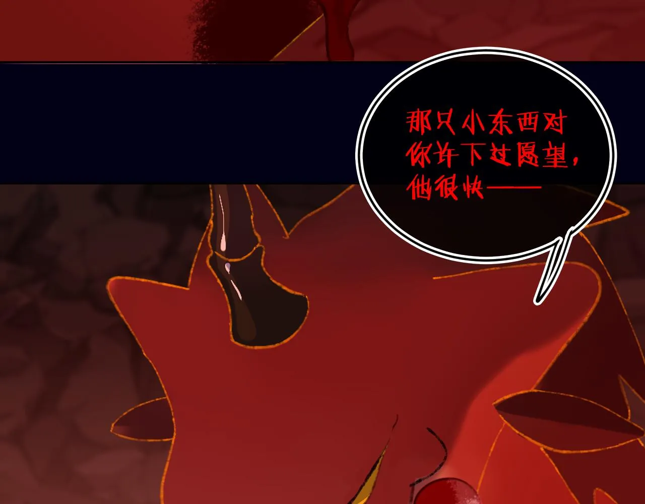 第61话 愤怒 第122页