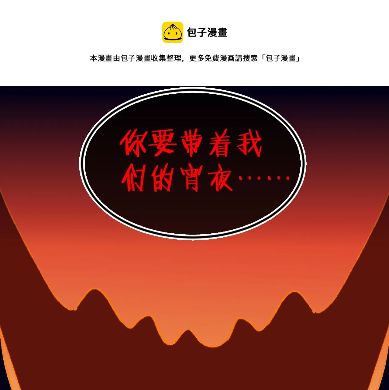 第60话 她出现了？！ 第1页