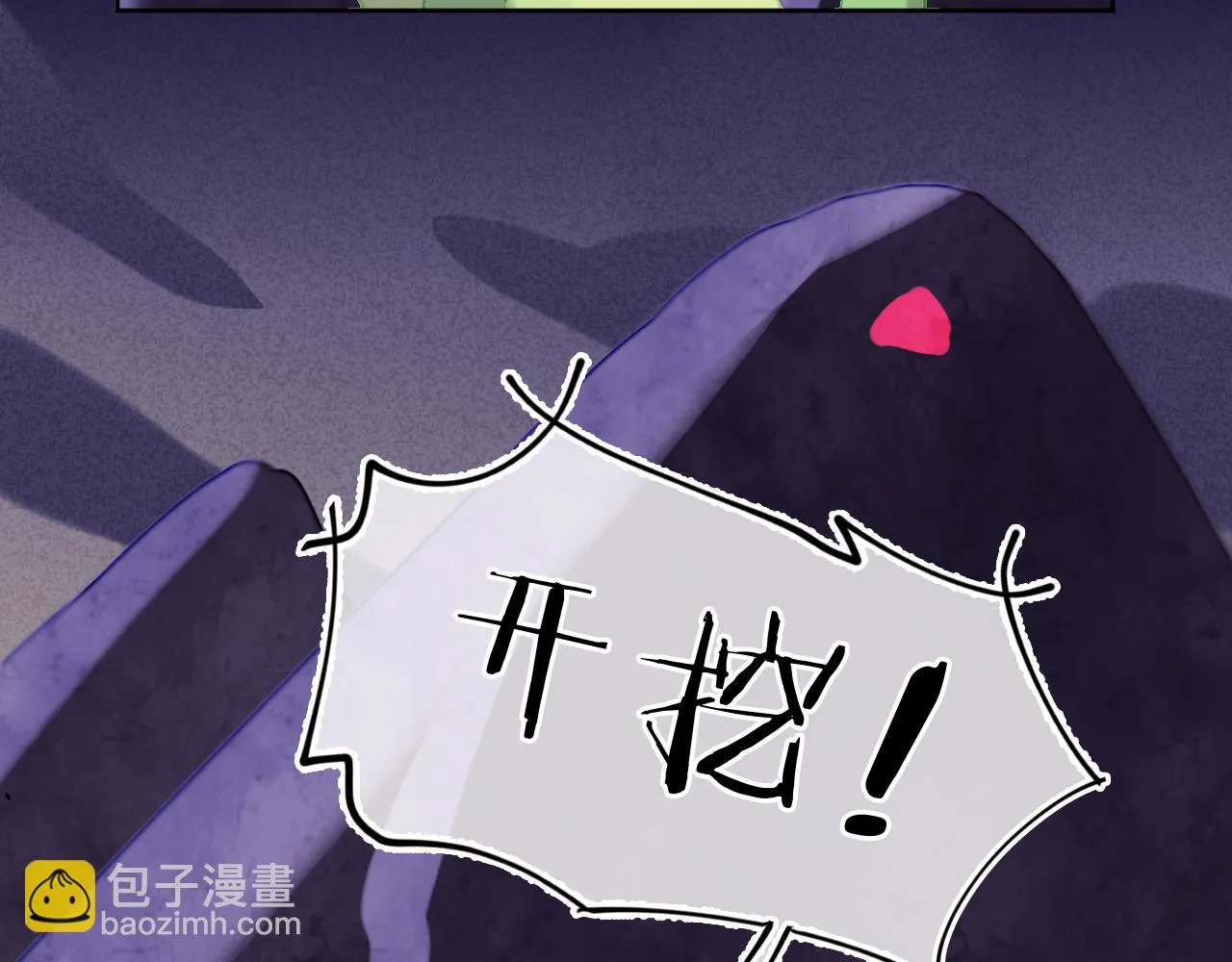 第60话 她出现了？！ 第25页