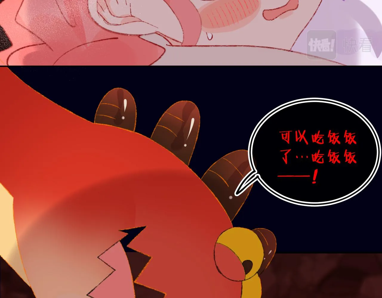 第60话 她出现了？！ 第49页