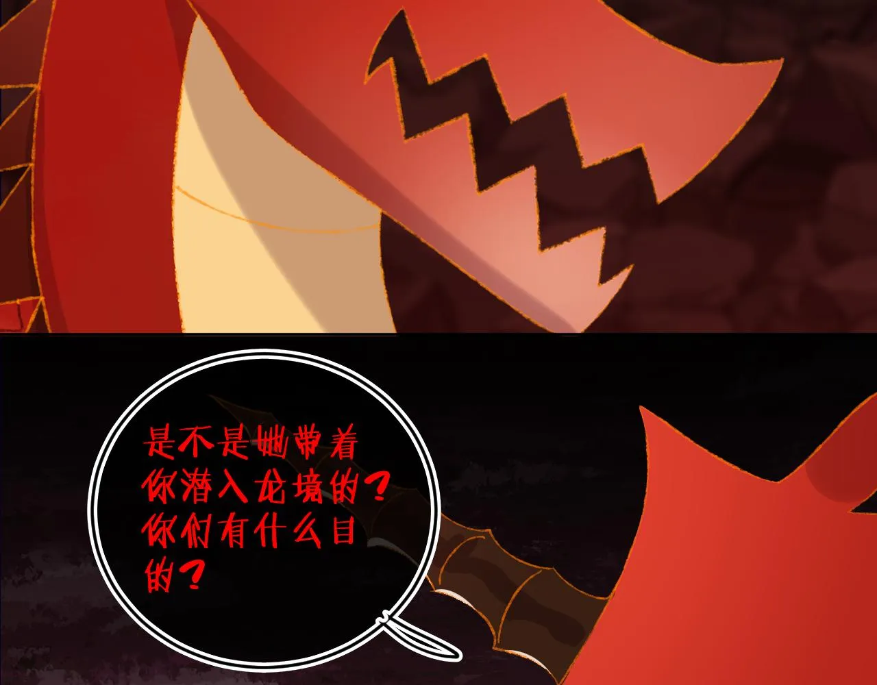 第60话 她出现了？！ 第69页
