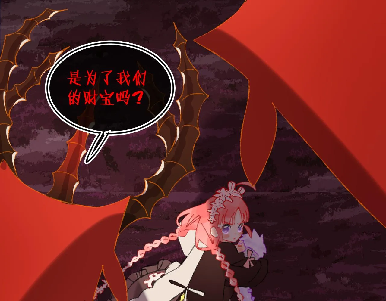 第60话 她出现了？！ 第70页