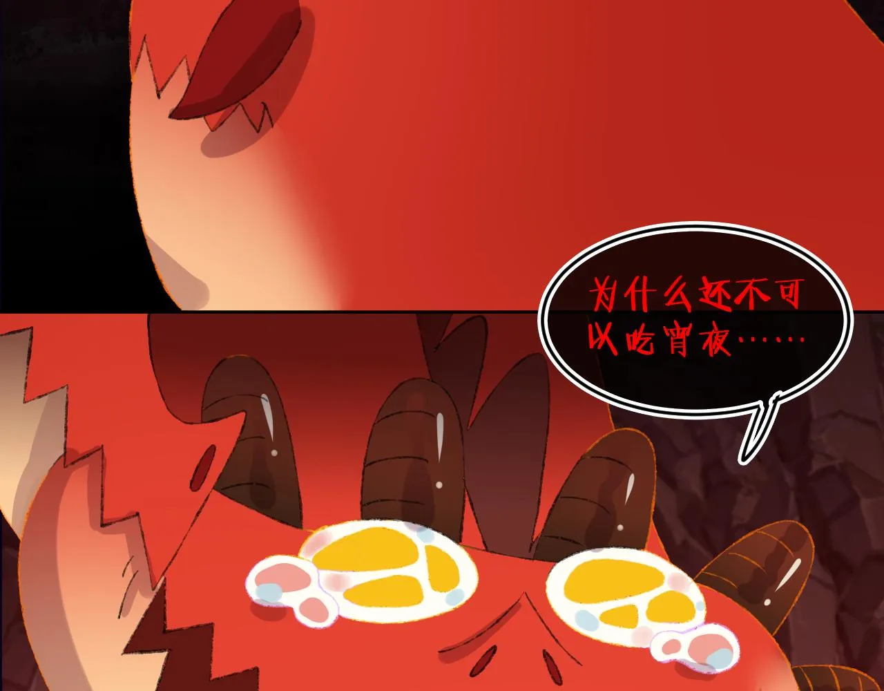 第60话 她出现了？！ 第72页