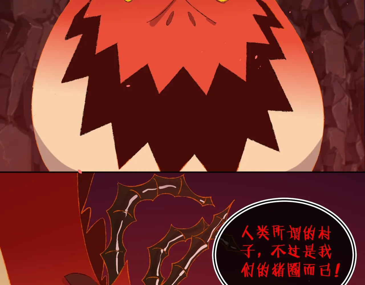 第60话 她出现了？！ 第87页