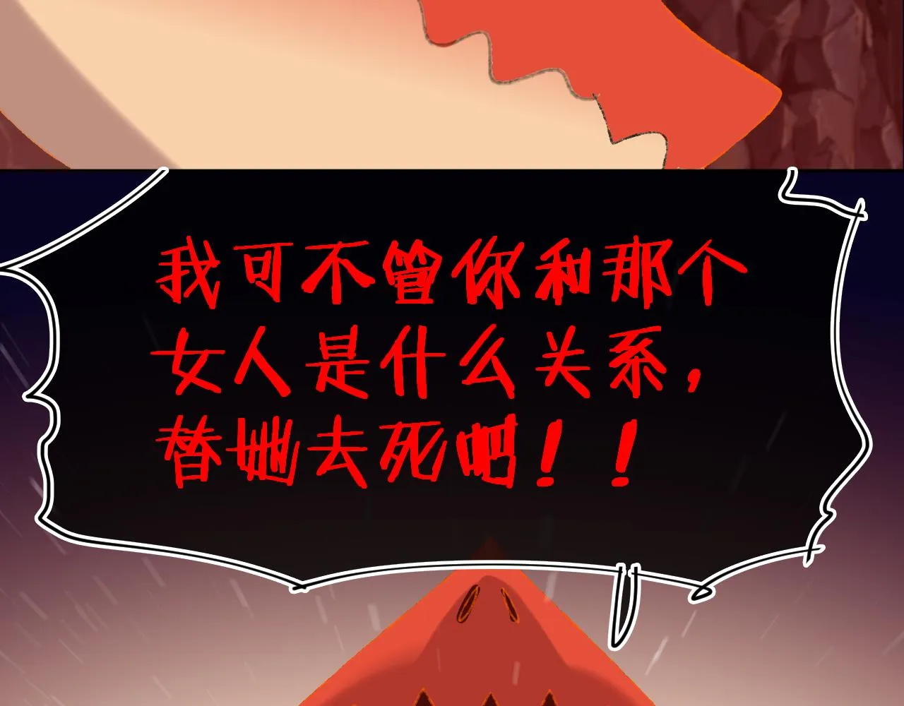 第60话 她出现了？！ 第93页