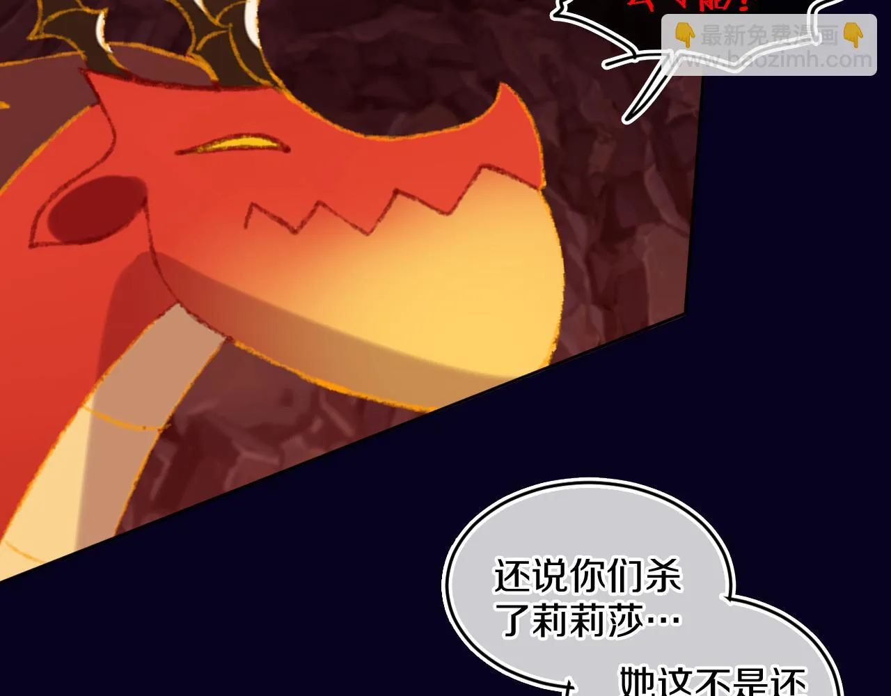 第60话 她出现了？！ 第106页