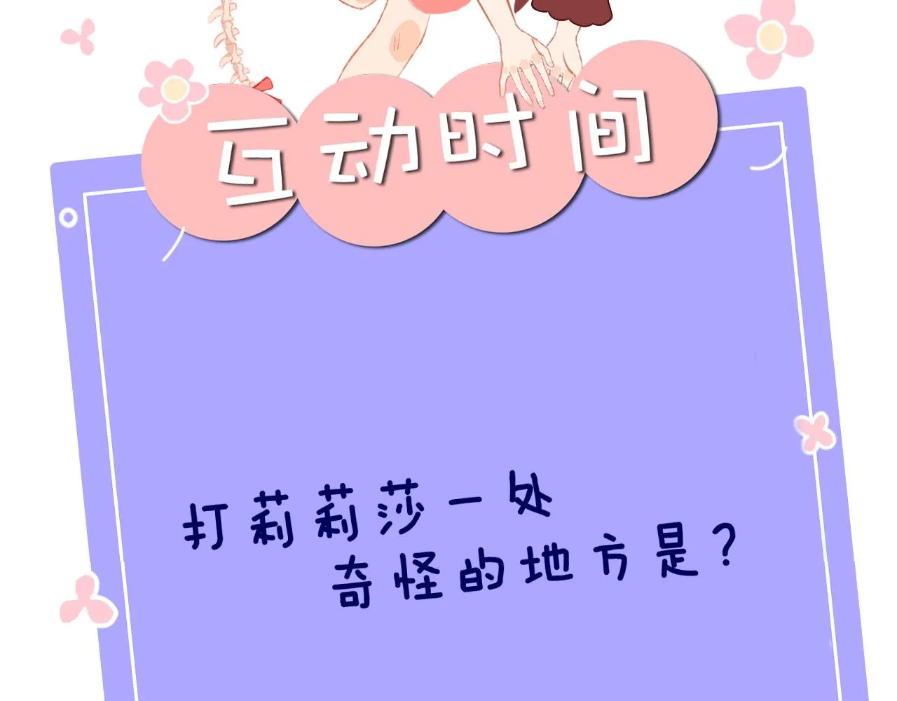 第60话 她出现了？！ 第136页