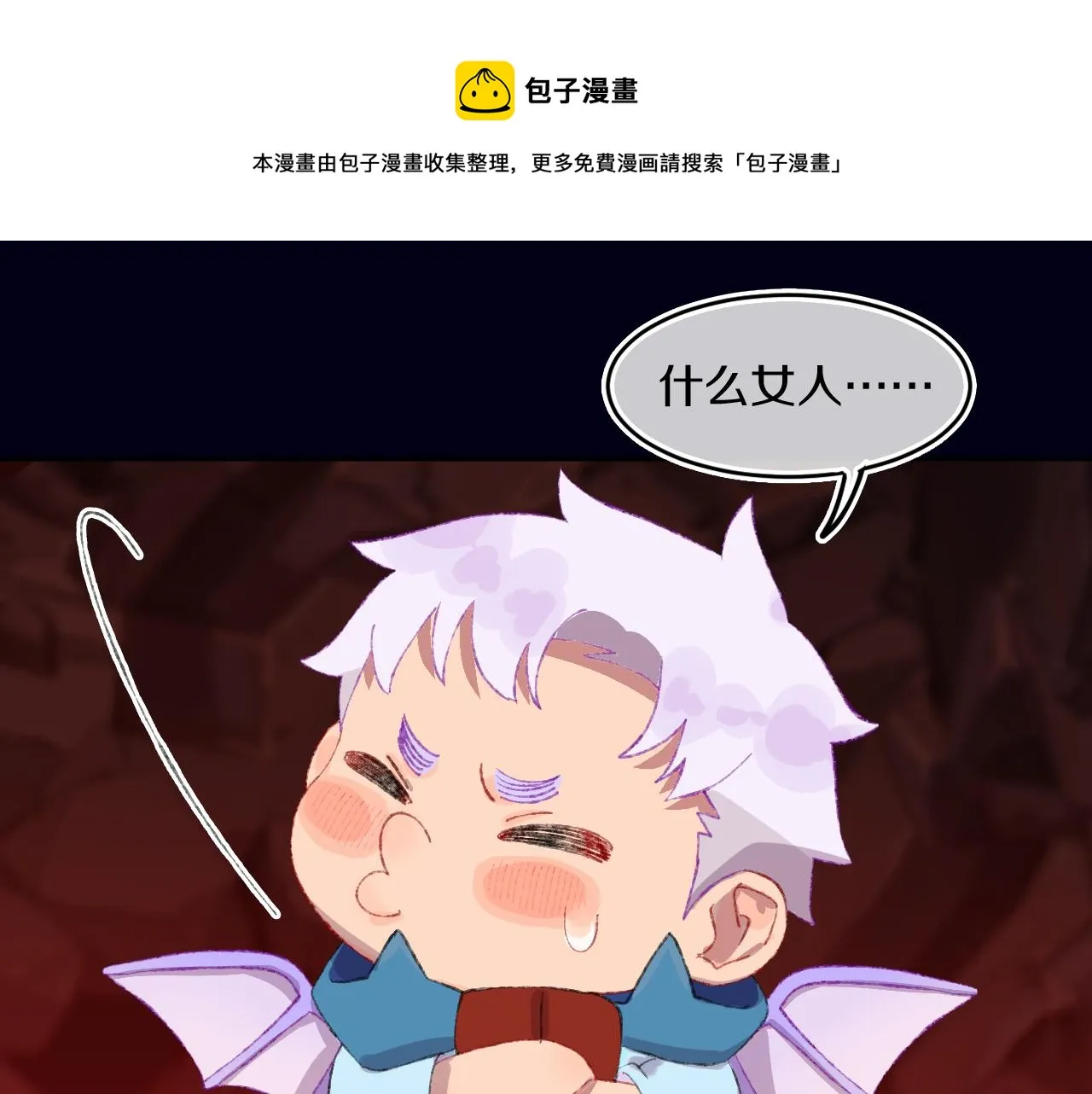 第59话 宵夜 第1页