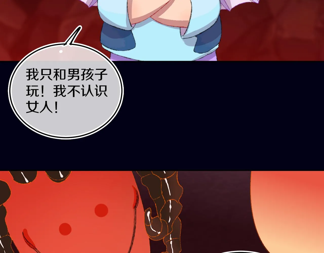 第59话 宵夜 第2页