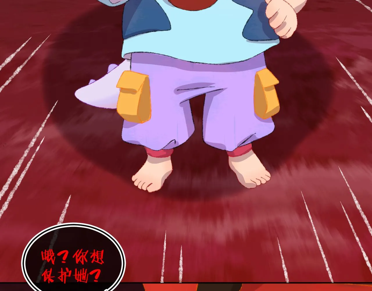 第59话 宵夜 第5页