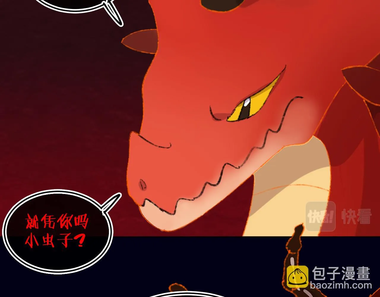 第59话 宵夜 第6页