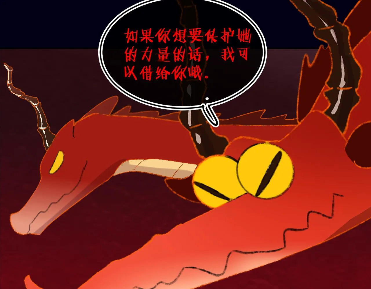第59话 宵夜 第7页