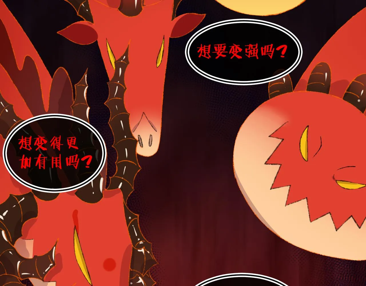第59话 宵夜 第9页