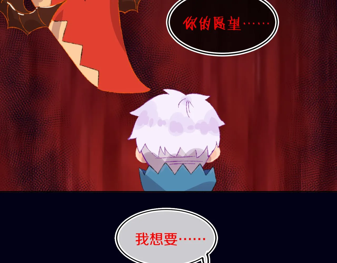 第59话 宵夜 第10页