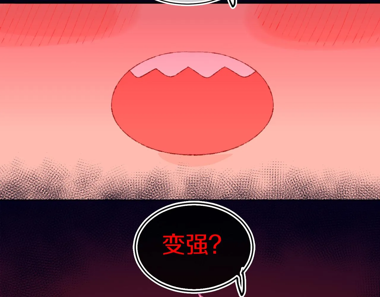 第59话 宵夜 第11页