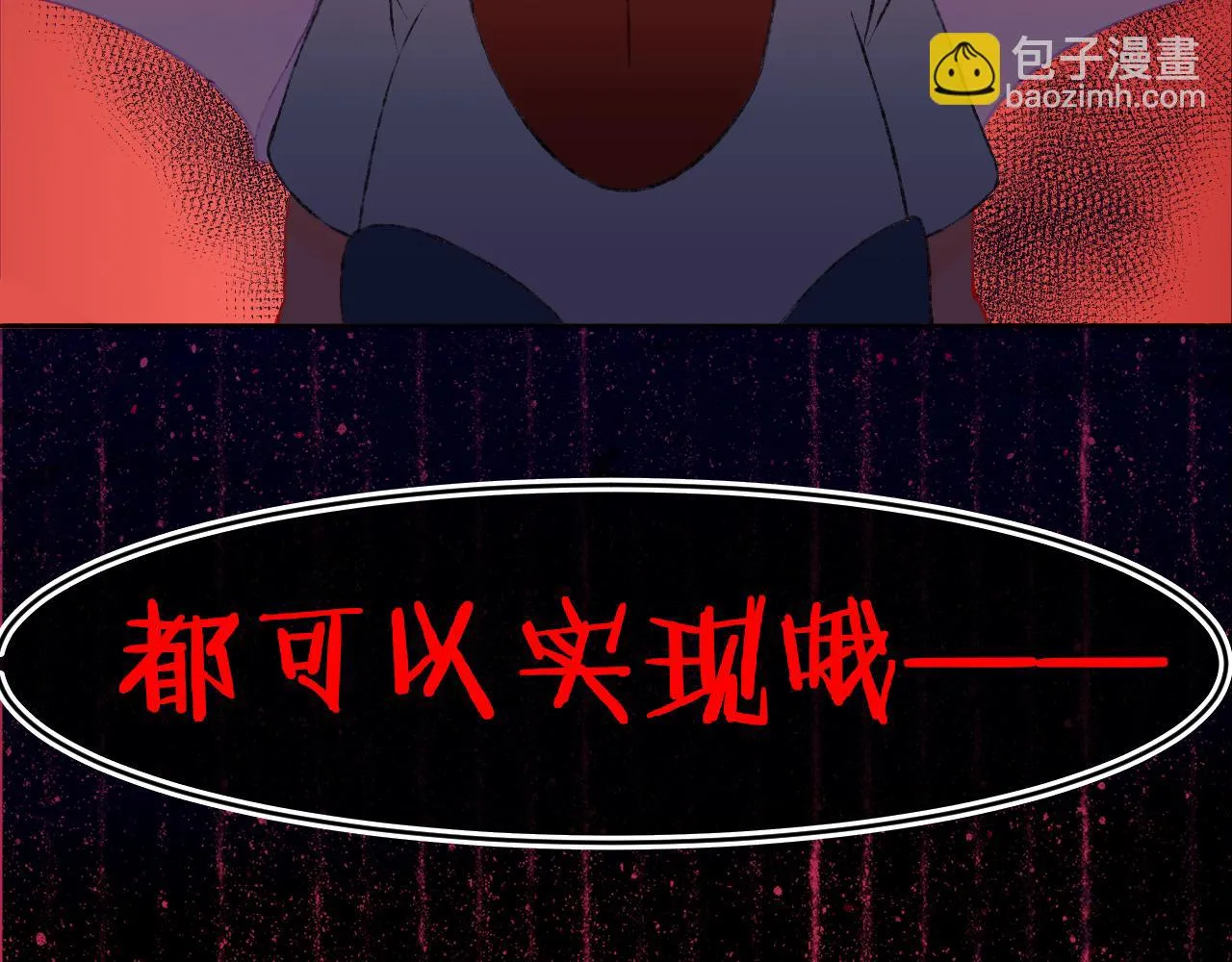 第59话 宵夜 第13页