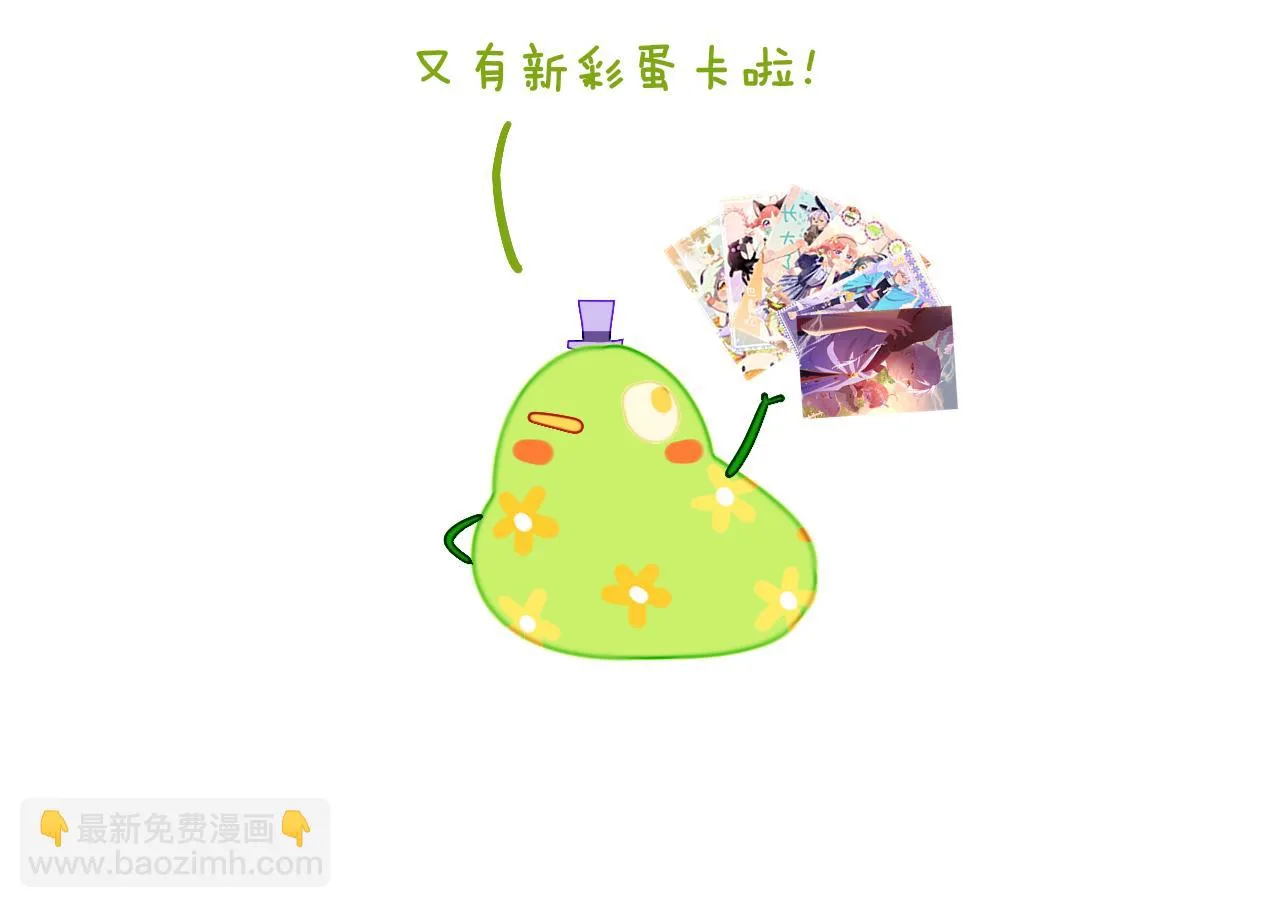第59话 宵夜 第19页