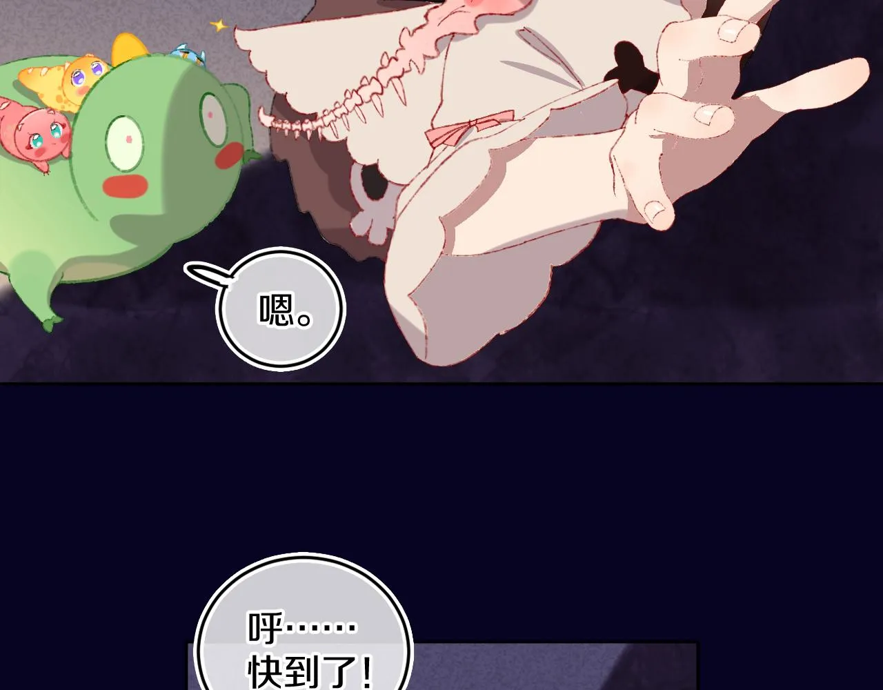 第59话 宵夜 第23页