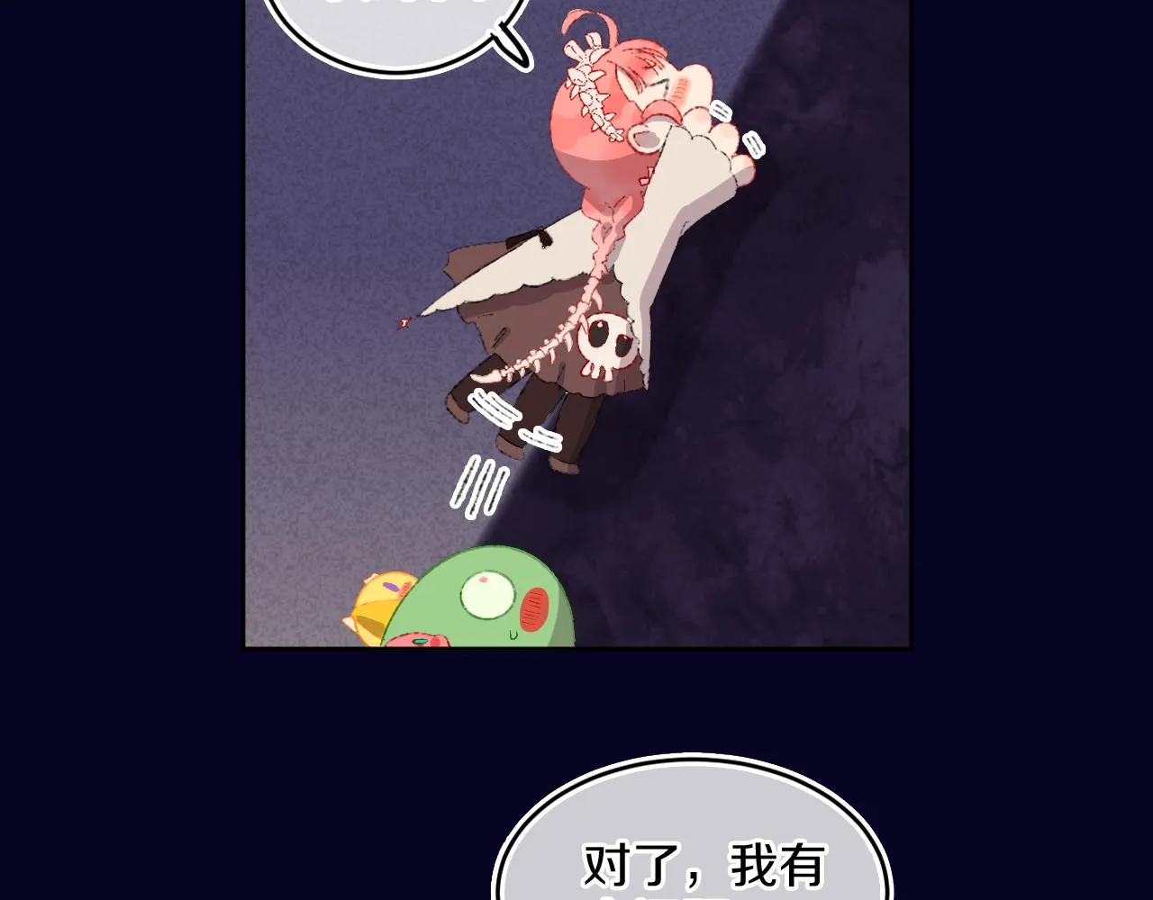 第59话 宵夜 第24页