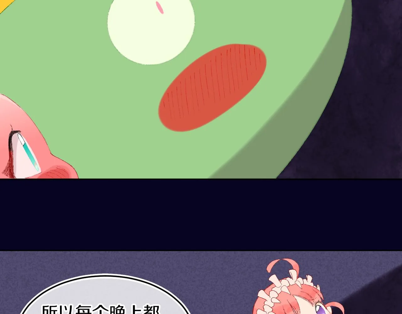 第59话 宵夜 第27页