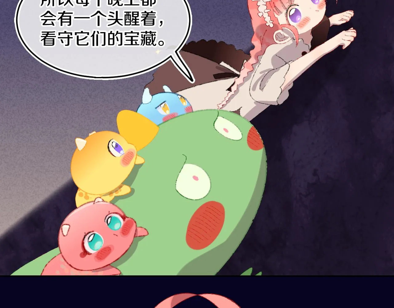 第59话 宵夜 第28页