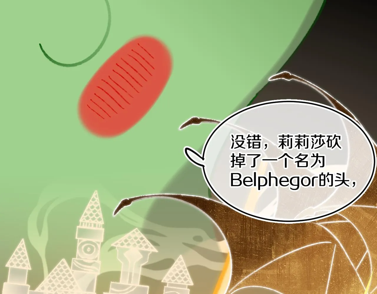 第59话 宵夜 第31页