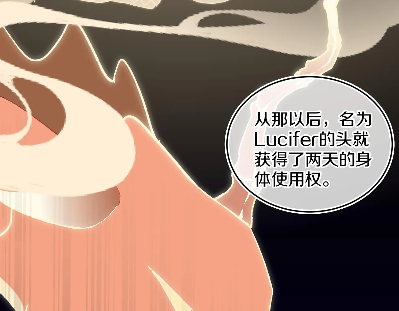 第59话 宵夜 第34页