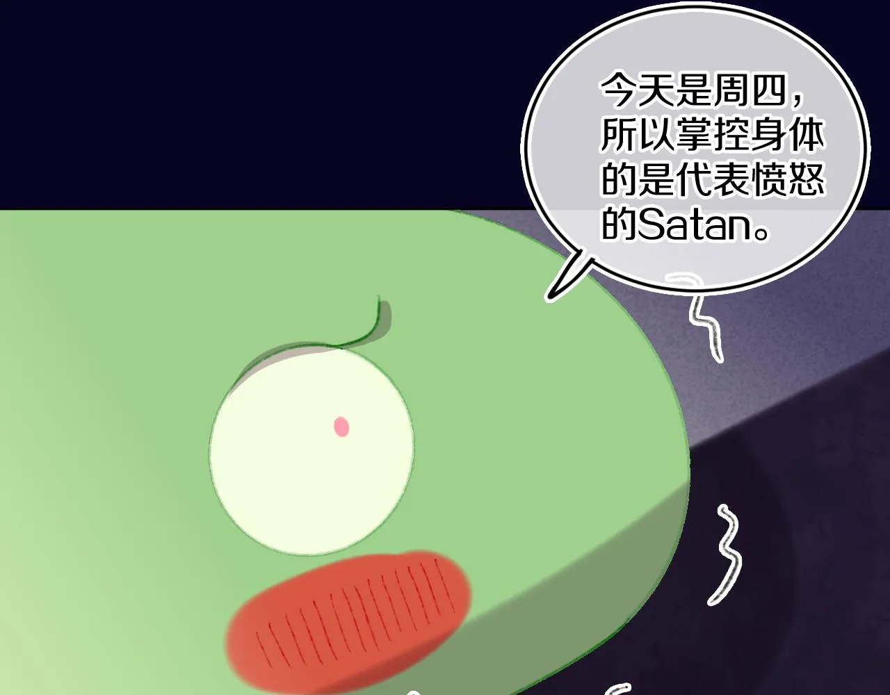 第59话 宵夜 第36页