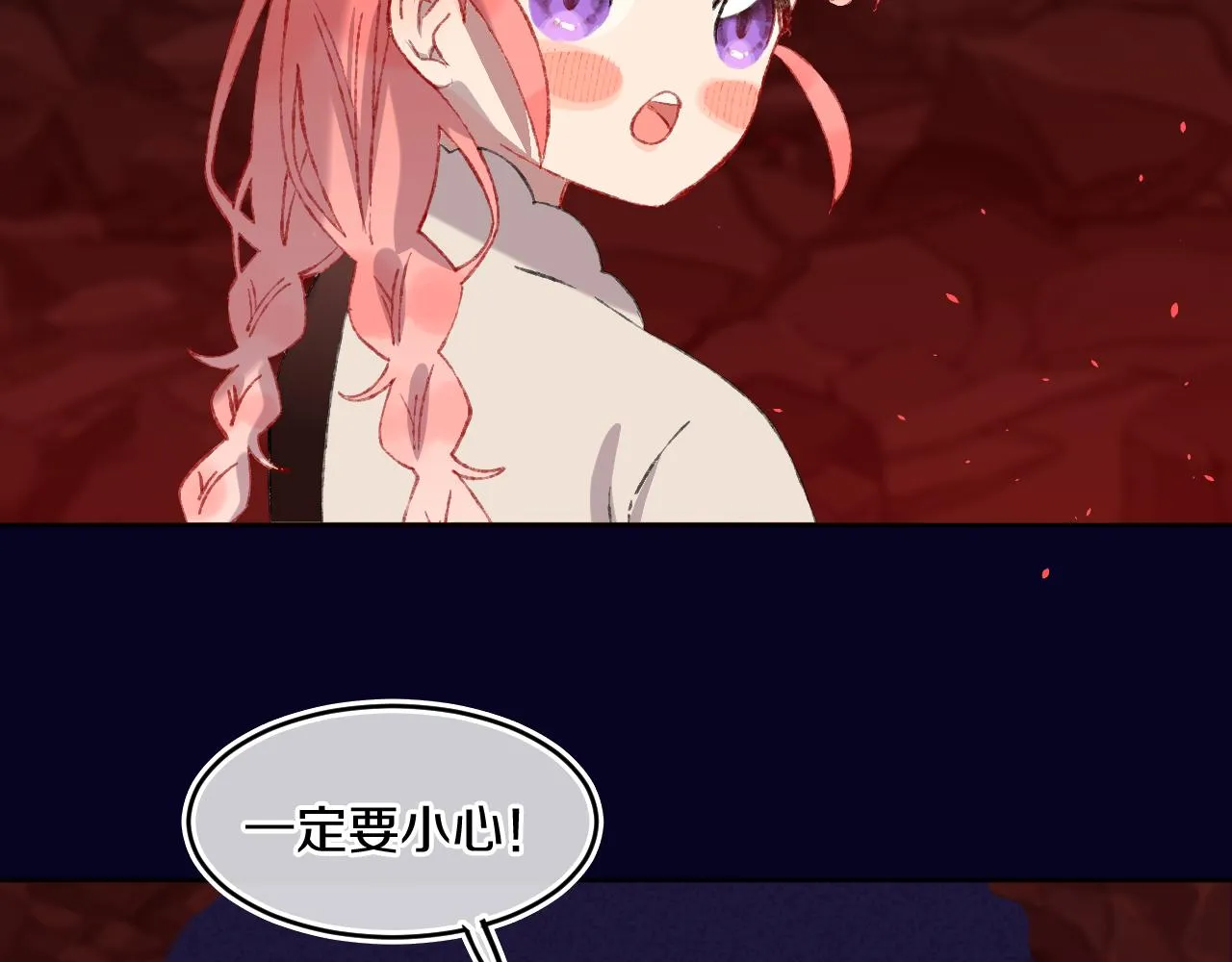 第59话 宵夜 第42页