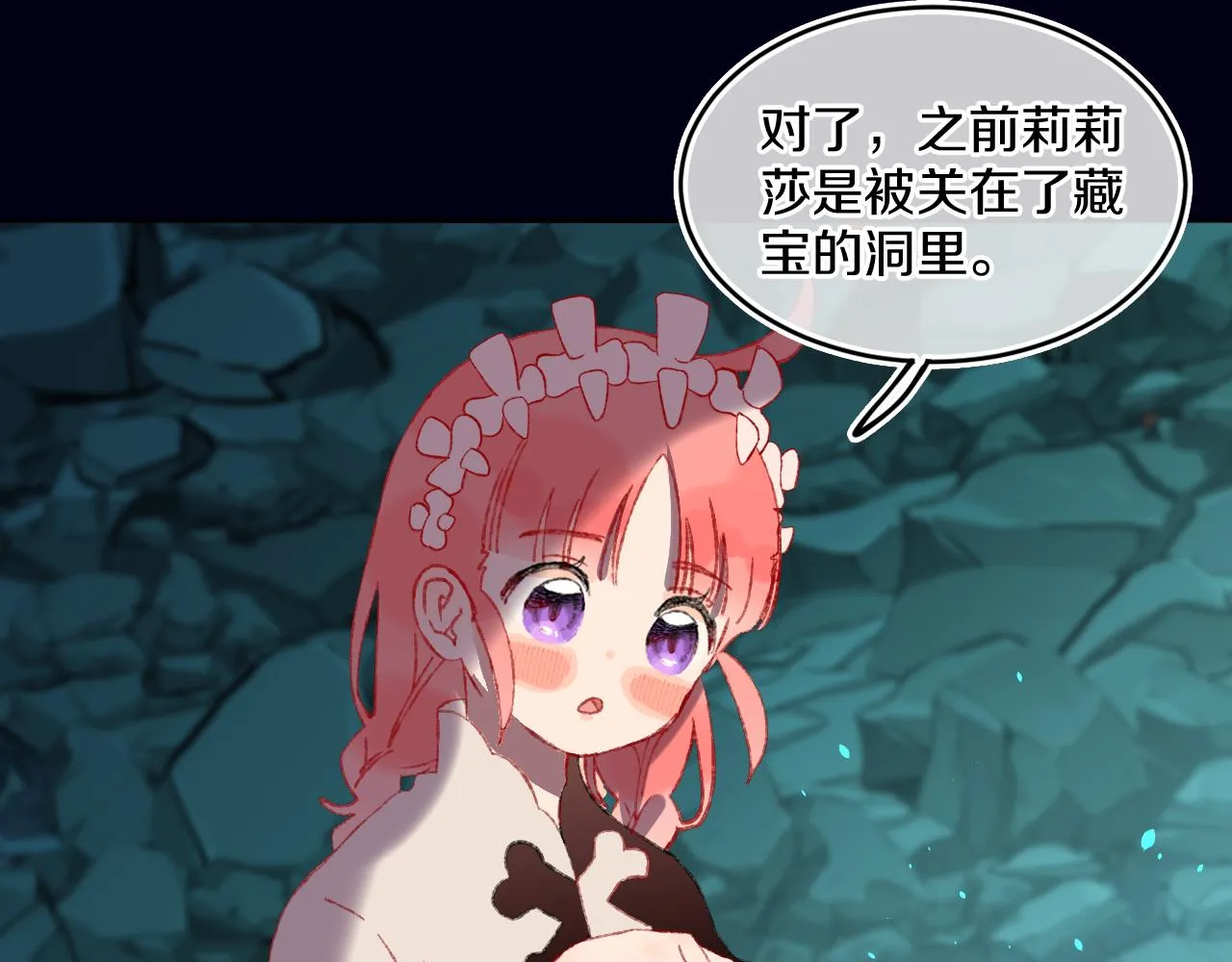 第59话 宵夜 第52页