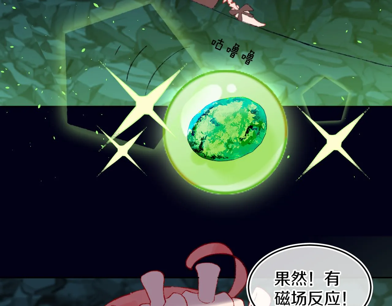 第59话 宵夜 第57页