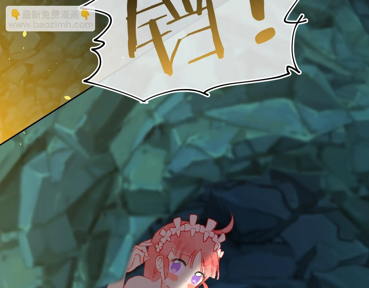 第59话 宵夜 第62页