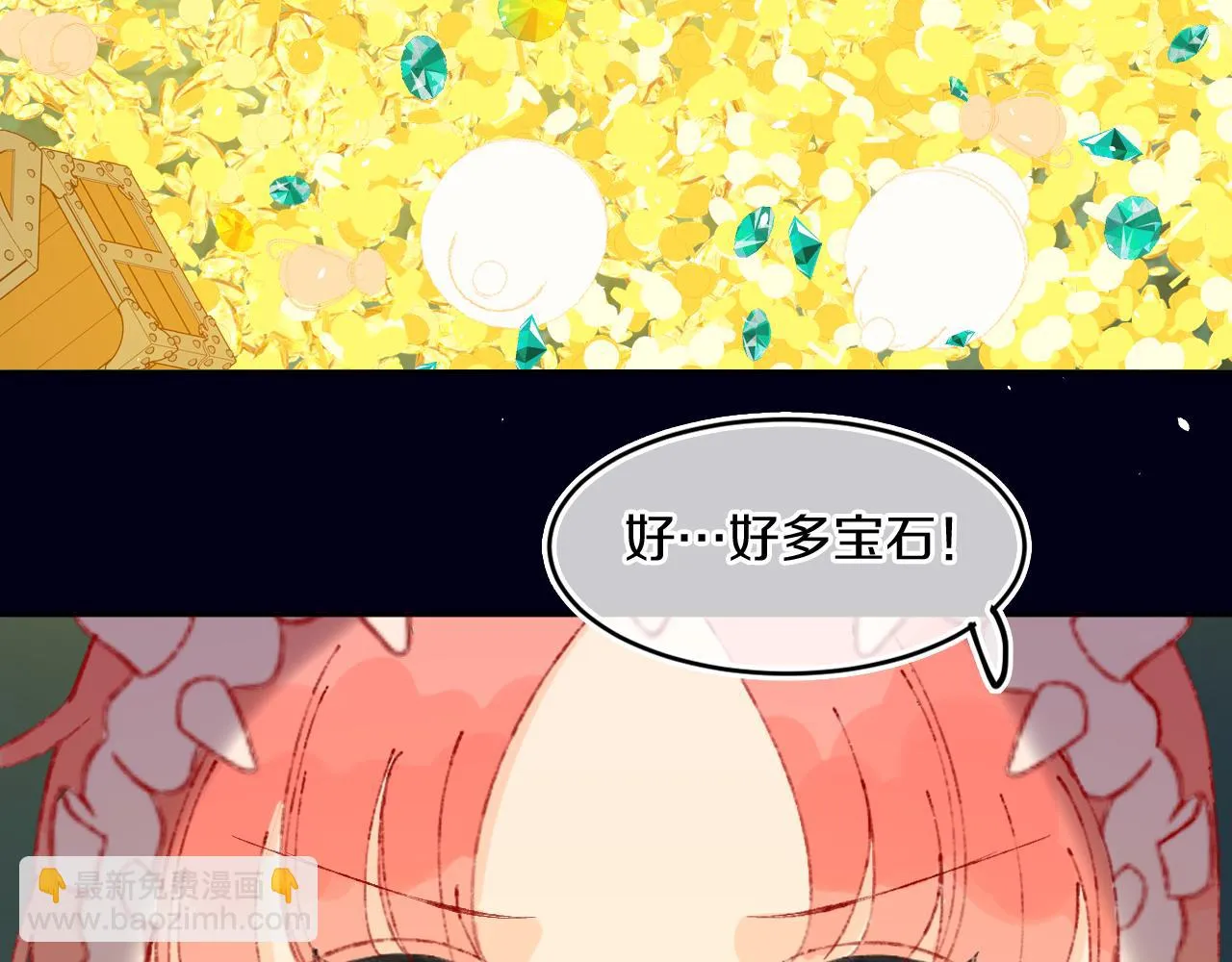 第59话 宵夜 第67页