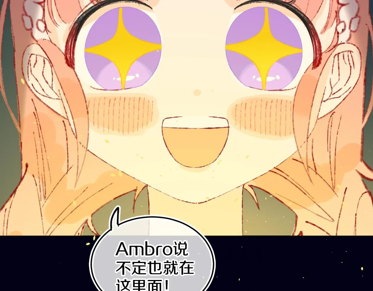 第59话 宵夜 第68页