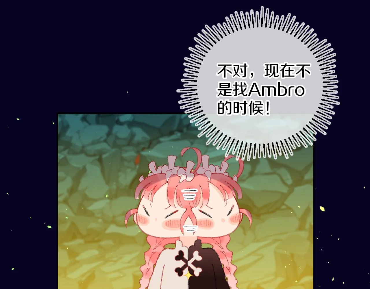 第59话 宵夜 第70页