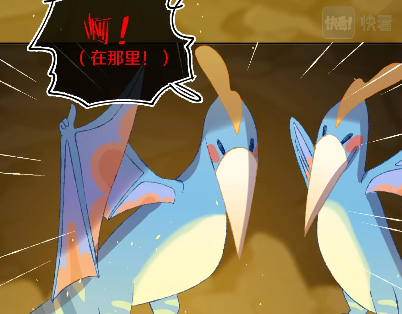第59话 宵夜 第77页