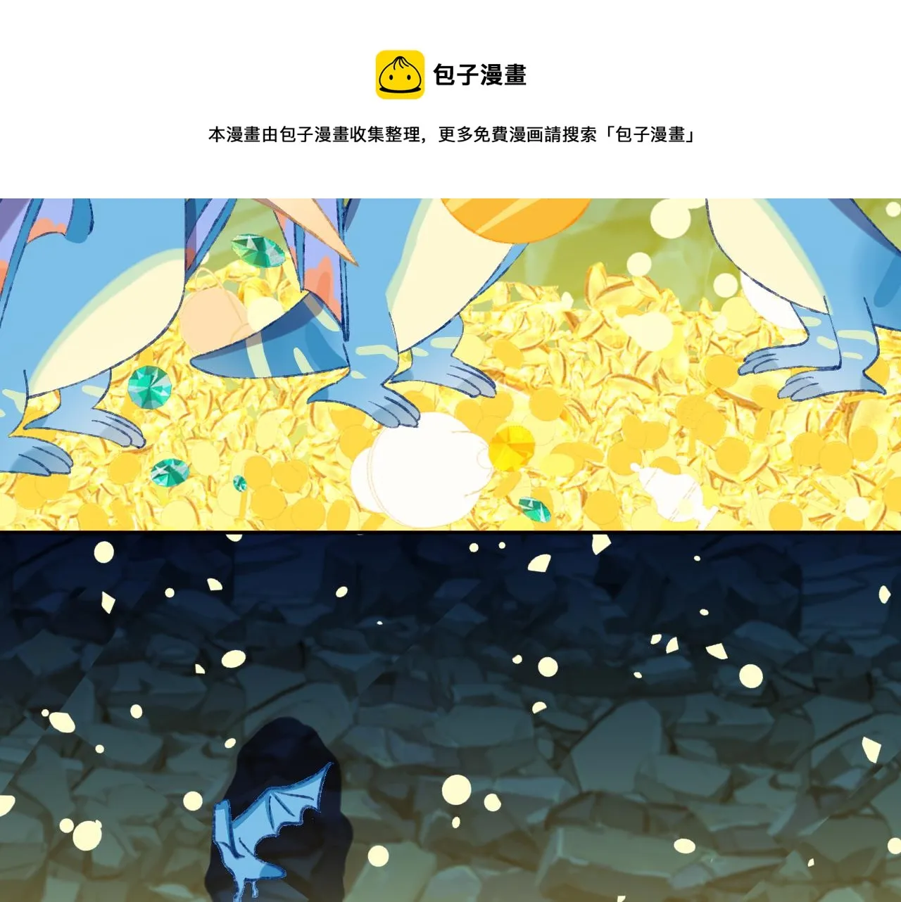第59话 宵夜 第83页