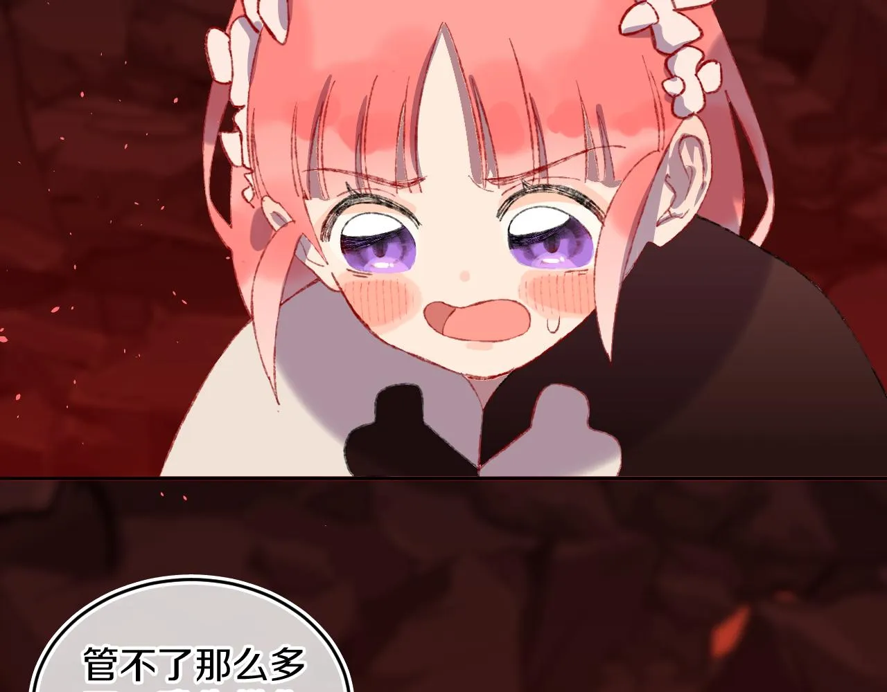第59话 宵夜 第98页
