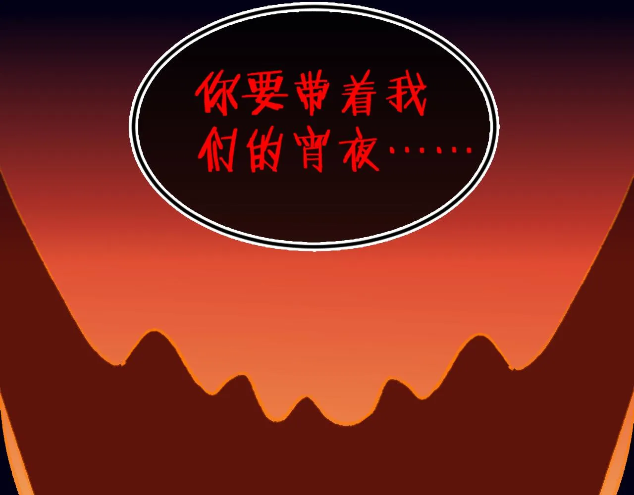 第59话 宵夜 第102页